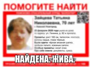 Пропавшая в Советском районе пенсионерка нашлась