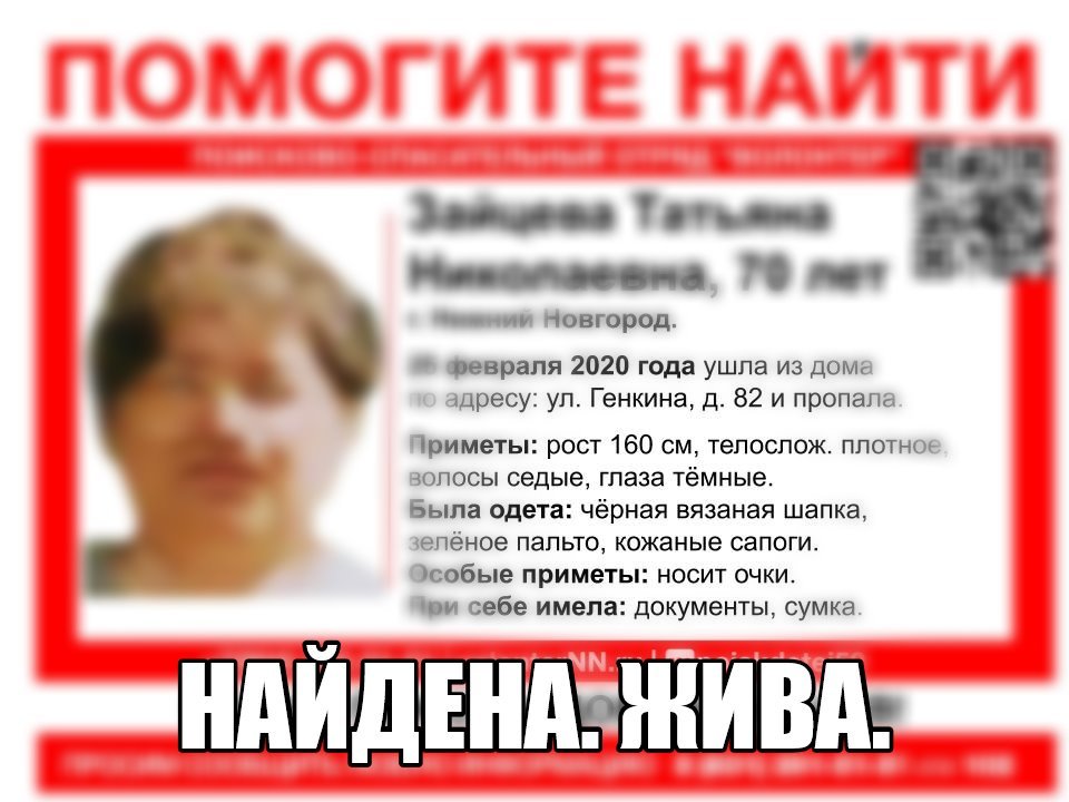 Пропавшая в Советском районе пенсионерка нашлась - фото 1
