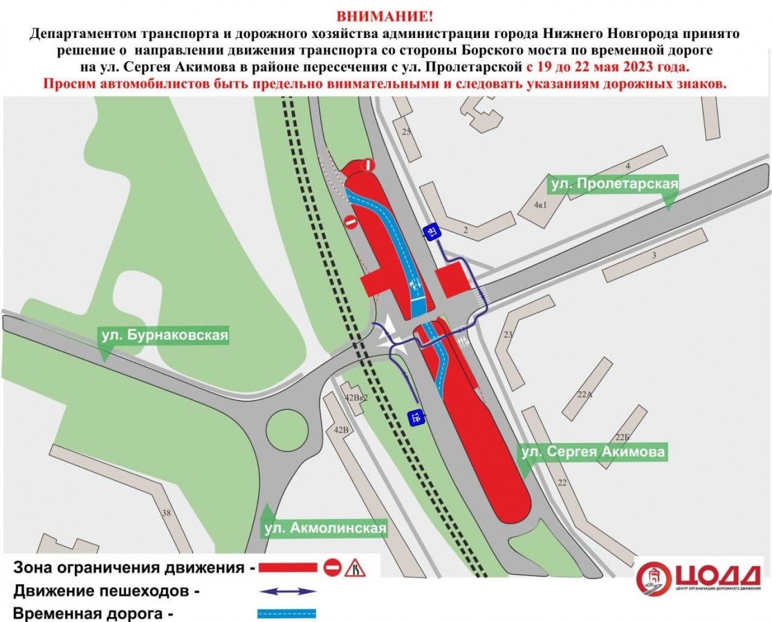 Движение на улице Акимова изменится из-за ремонта теплосети в Нижнем Новгороде - фото 2