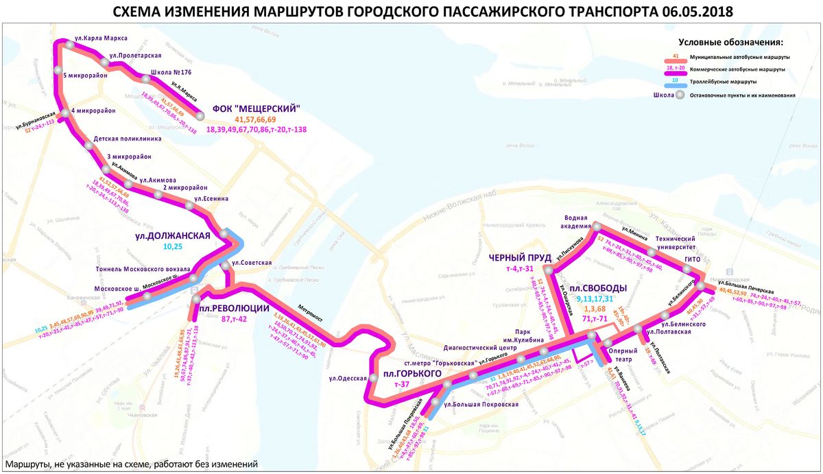 Маршруты общественного транспорта в Нижнем Новгороде изменятся на один день  (СХЕМА) | 04.05.2018 | Нижний Новгород - БезФормата