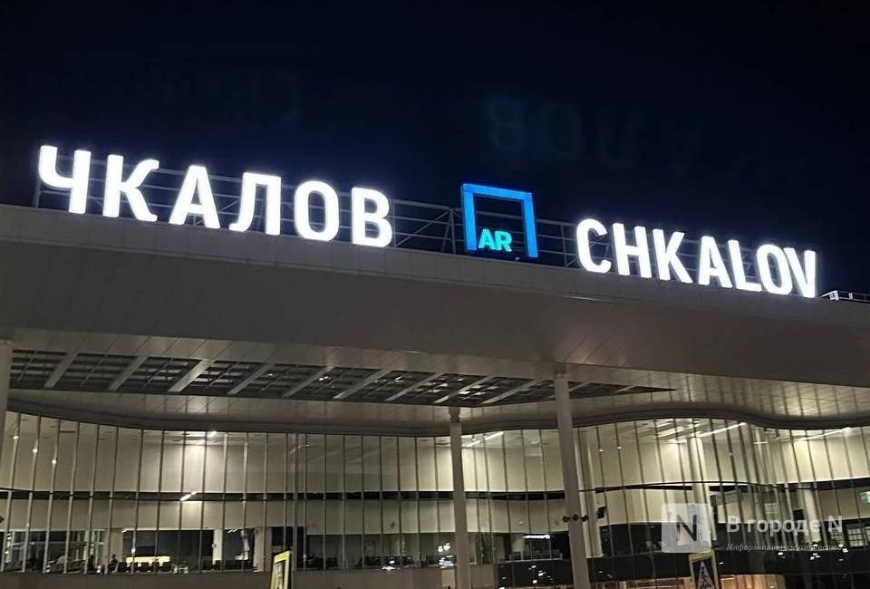 Аэропорт Нижнего Новгорода закрыли в связи с угрозой атаки БПЛА - фото 1
