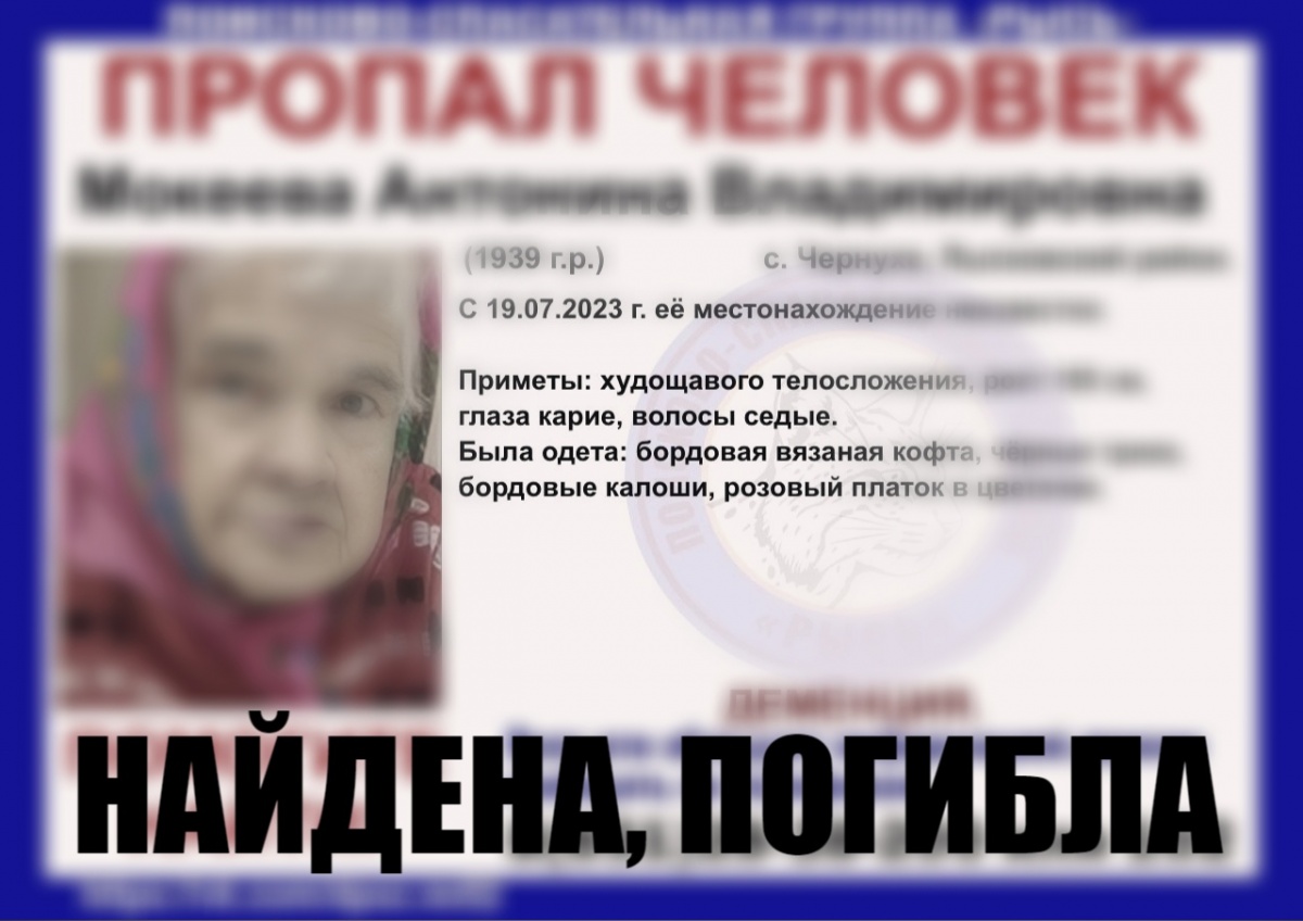Пропавшая в Лысковском районе 85-летняя пенсионерка погибла - фото 1
