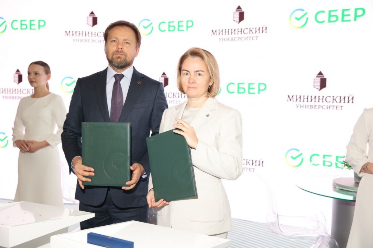 Мининский университет и Сбер договорились о совместной подготовке IT-специалистов - фото 1