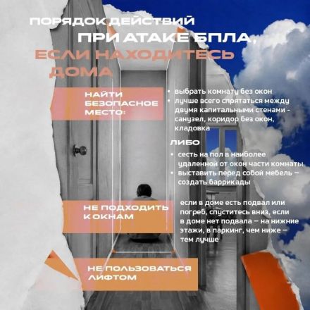 Нижегородцам напомнили, как себя вести при атаке БПЛА - фото 2