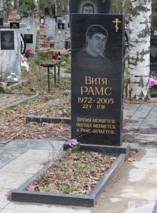 Короли преступного мира: показываем, как выглядят могилы нижегородских бандитов - фото 4