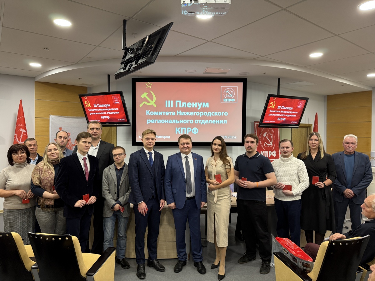 КПРФ подвела итоги работы во время выборов в нижегородскую гордуму - фото 1