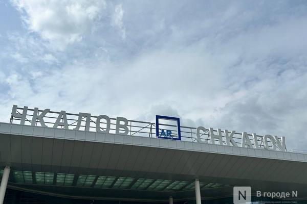 Ограничения сняли в аэропорту Нижнего Новгорода