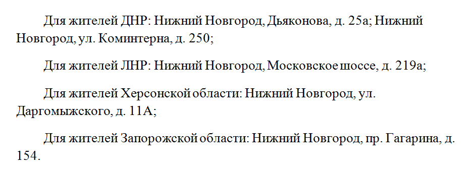 Пять пунктов для голосования на референдуме по Донбассу откроются в Нижнем Новгороде - фото 1
