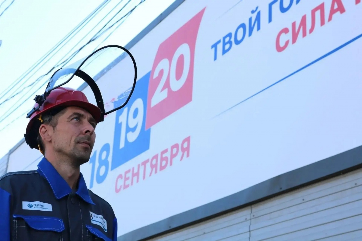 В «Россети Центр» и «Россети Центр и Приволжье» в дни голосования обеспечат усиленный контроль за электроснабжением 19 731 избирательного участка - фото 1