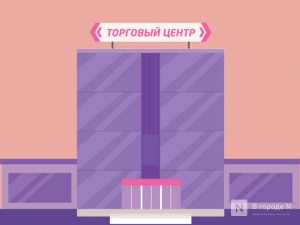 Чего ждать торговым центрам Нижнего Новгорода от 2019 года?