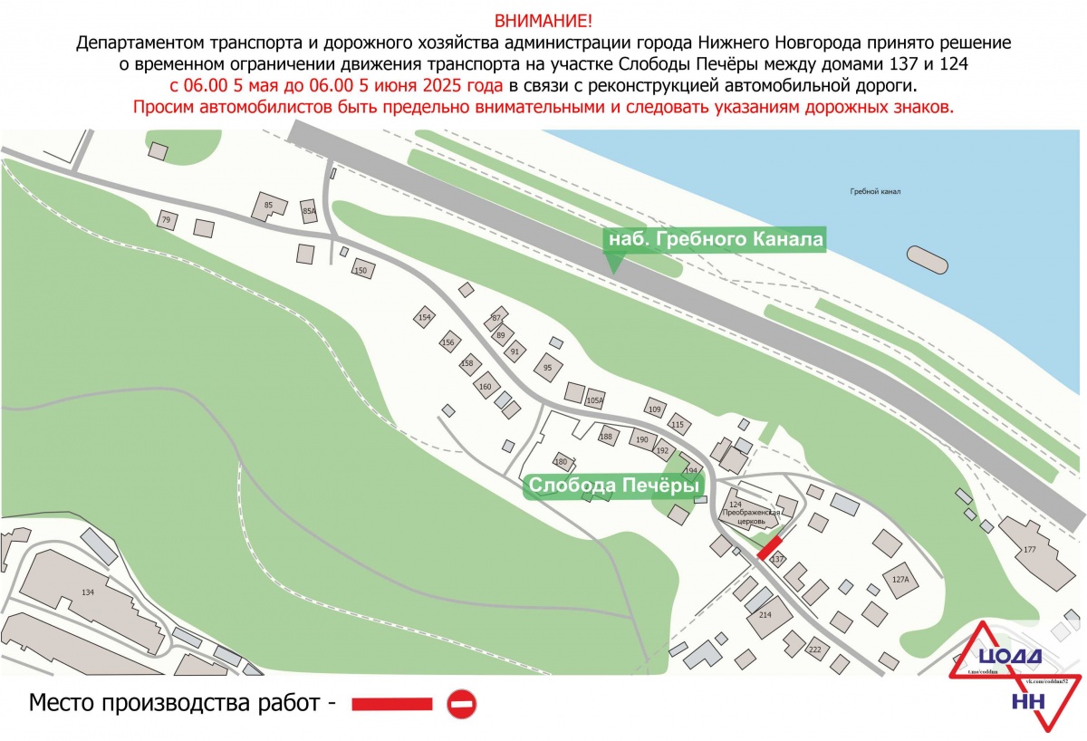 Проезд ограничат на участке улицы Слобода Печеры на месяц