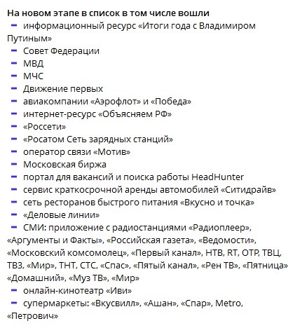 Еще несколько сайтов заработают в Нижегородской области при сбоях интернета - фото 2