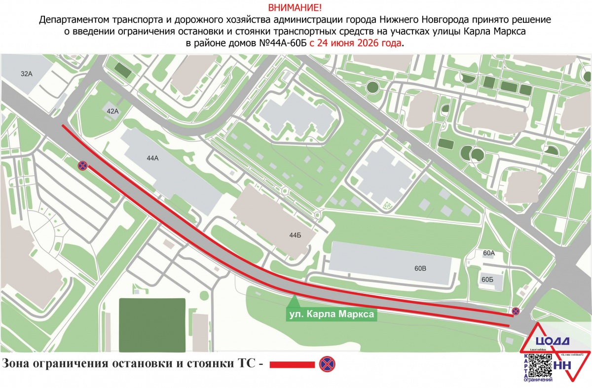 Остановку транспорта запретят у ФОКа «Мещерский» в Нижнем Новгороде - фото 1
