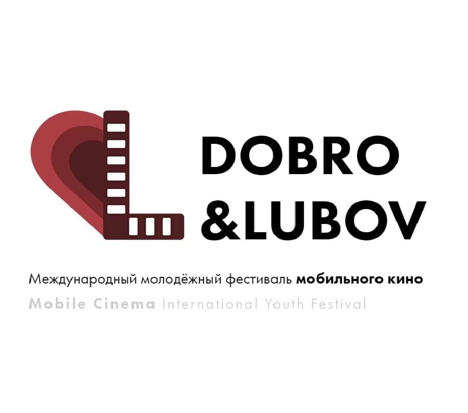 Фестиваль мобильного кино &laquo;DOBRO&amp;LUBOV&raquo; НГЛУ стал проектом-победителем Всероссийского конкурса молодёжных проектов - фото 2