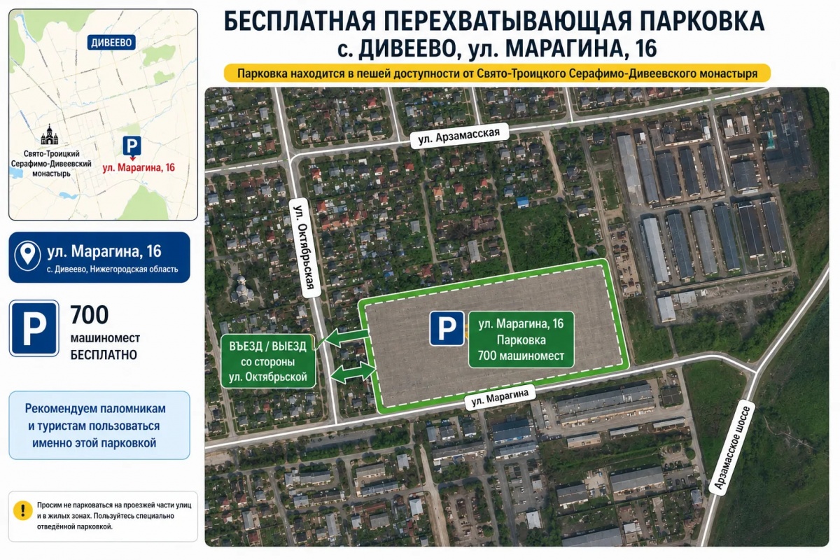 Гости Серафимовских торжеств смогут бесплатно добраться до монастыря в Дивееве - фото 1