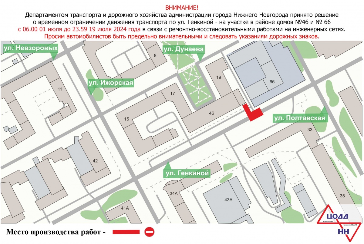 Улицу Генкиной будут перекрывать в Нижнем Новгороде в июле - фото 3