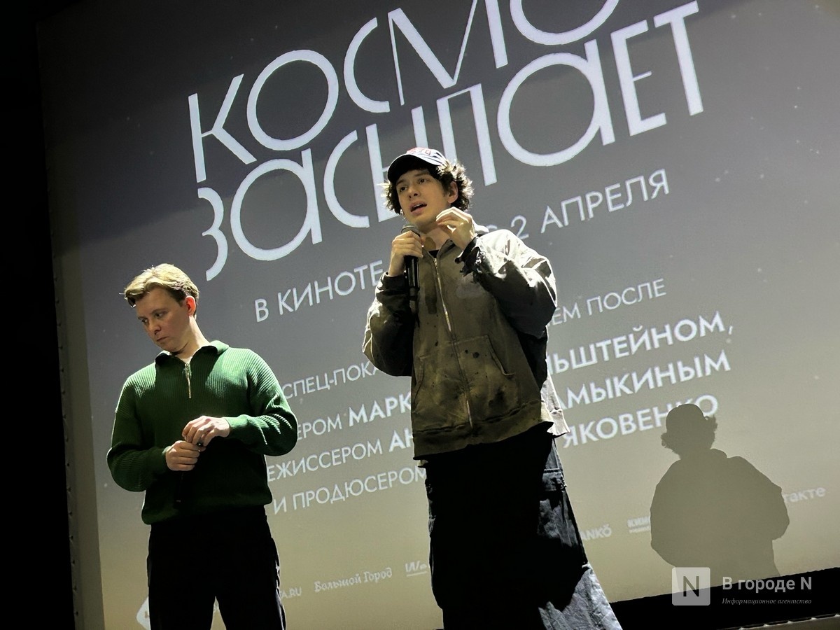 Марк Эйдельштейн презентовал новый фильм в Нижнем Новгороде: фото - фото 1
