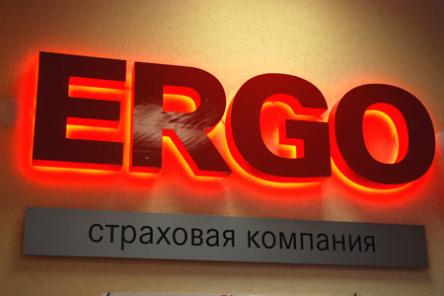 В гостях у ERGO