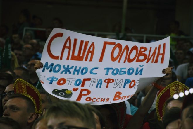 Сборная России в Нижнем Новгороде переиграла сборную Кипра с минимальным счетом - фото 56