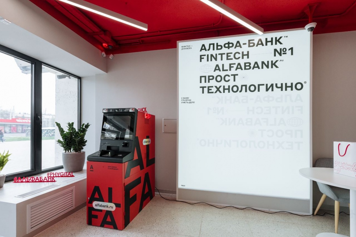 Альфа-Банк открыл новый офис в центре Кстова - фото 1