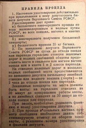 Сталин-центр на Бору получил архив и вещи старшего сержанта Павлова - фото 4