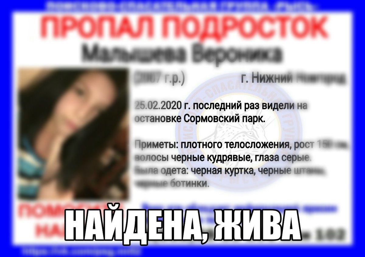 13-летняя Вика Малышева из Сормовского района нашлась живой - фото 1