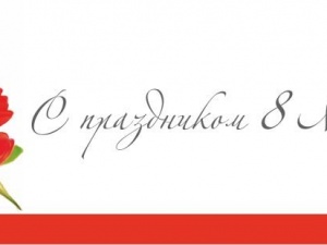 Праздничные акции, посвященные Международному женскому дню, проводятся на Горьковской железной дороге