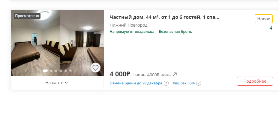 Цены на арендное жилье в несколько раз вырастут в Нижнем Новгороде к Новому году - фото 3