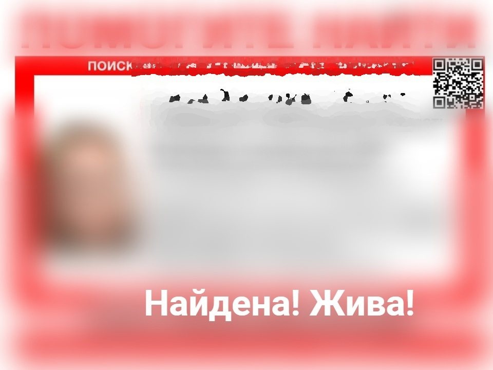 Пропавшая в Дзержинске 16-летняя студентка нашлась живой - фото 1