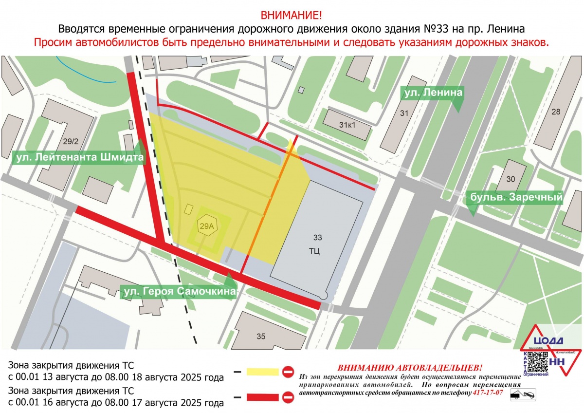 Движение автобусов временно ограничат на ряде улиц в Нижнем Новгороде - фото 4