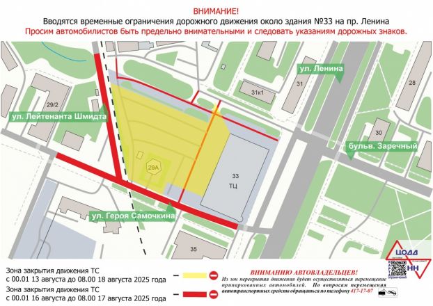 Нижегородские автобусы изменят маршруты из-за подготовки ко Дню города - фото 3