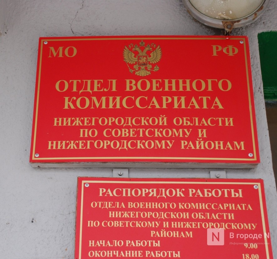 Нижегородка заявила об ошибочном отправлении в артиллерийскую бригаду ...