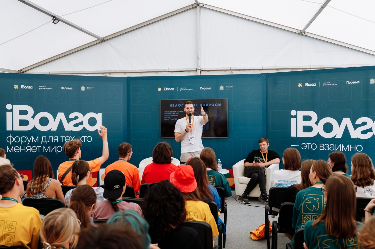 Более 80 нижегородцев поучаствуют в Молодежном форуме ПФО &laquo;иВолга&raquo;-2025 - фото 1