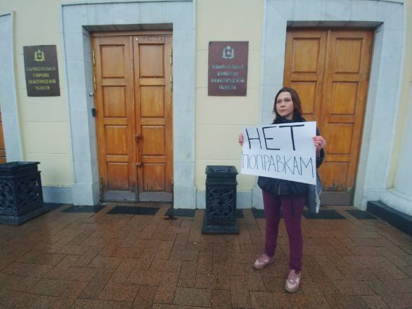 Нижегородские &laquo;яблочники&raquo; поддержали всероссийские пикеты против поправок в Конституцию - фото 5